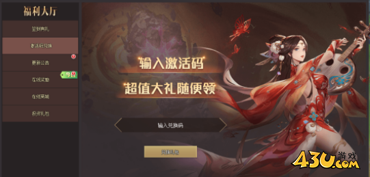 《威剑苍穹2》福利大厅活动攻略 《威剑苍穹2》福利大厅活动攻略