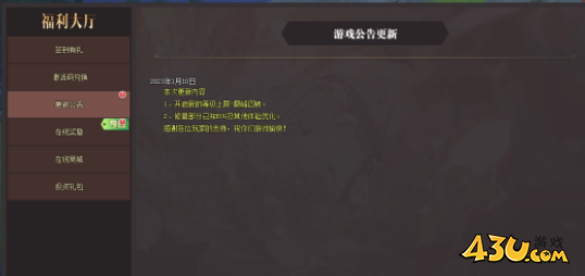 《威剑苍穹2》福利大厅活动攻略 《威剑苍穹2》福利大厅活动攻略