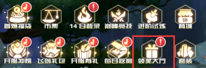 《威剑苍穹2》福利大厅活动攻略 《威剑苍穹2》福利大厅活动攻略