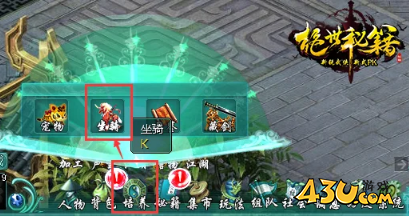 《威剑苍穹2》坐骑系统攻略 《威剑苍穹2》坐骑系统攻略