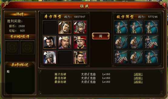 《绝世秘籍》征战玩法攻略