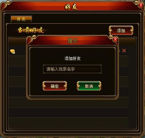 《绝世秘籍》添加好友攻略 《绝世秘籍》添加好友攻略