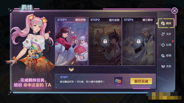 《源战役》羁绊系统 《源战役》羁绊系统