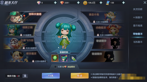 《源战役》宠物系统 《源战役》宠物系统