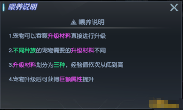 《源战役》宠物系统 《源战役》宠物系统