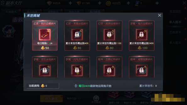 《源战役》末日道馆