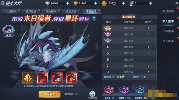 《源战役》末日道馆