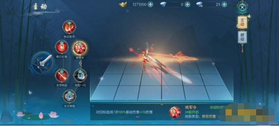 《威剑苍穹》龙诀