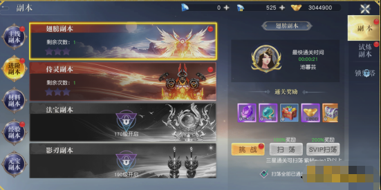 《龙神契约》副本 《龙神契约》副本