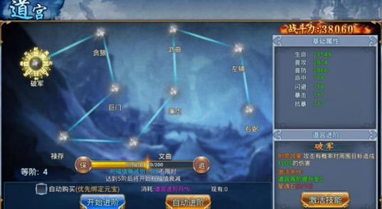 《威剑苍穹》道宫介绍攻略 《威剑苍穹》道宫介绍攻略