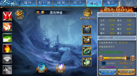 《威剑苍穹》神迹介绍攻略 《威剑苍穹》神迹介绍攻略