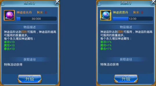 《威剑苍穹》神迹介绍攻略 《威剑苍穹》神迹介绍攻略