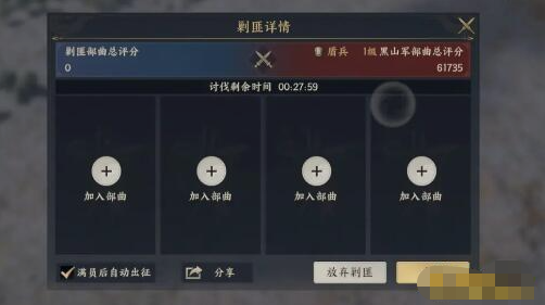 《战地无疆》黑山军