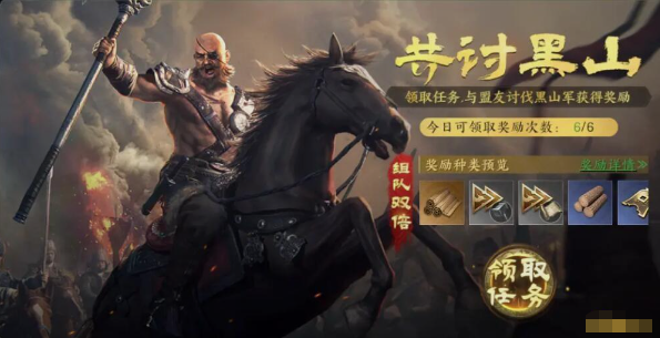《战地无疆》黑山军