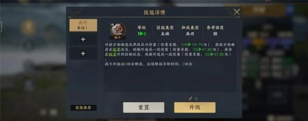 《战地无疆》双核护卫骑阵容 《战地无疆》双核护卫骑阵容