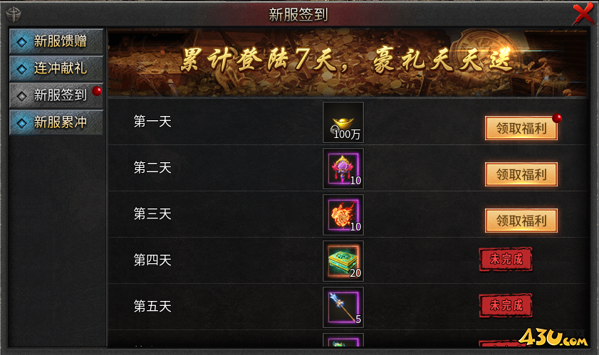 无双屠龙开服活动 无双屠龙开服活动