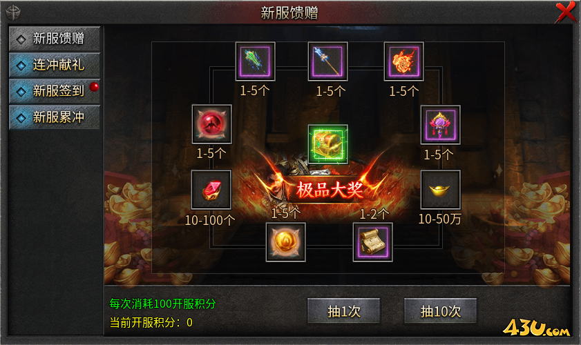 无双屠龙开服活动 无双屠龙开服活动