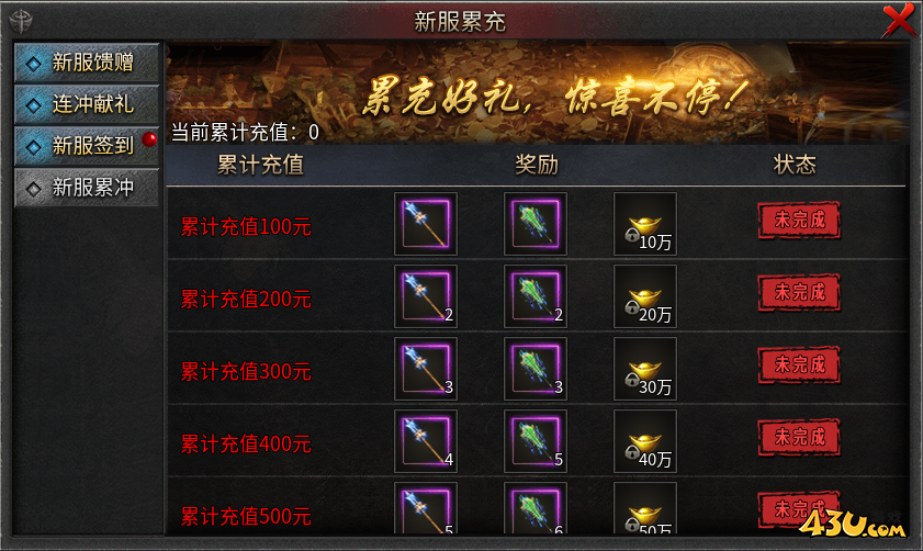 无双屠龙开服活动 无双屠龙开服活动