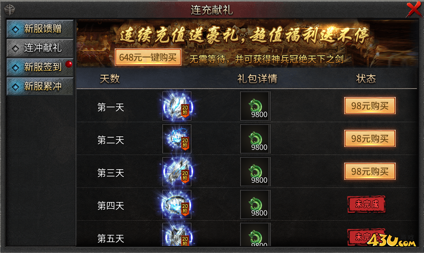 无双屠龙开服活动 无双屠龙开服活动