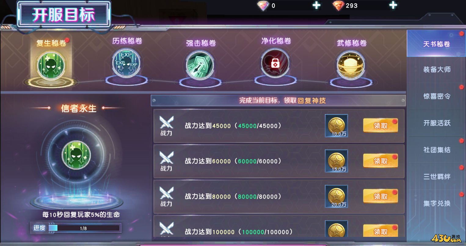 源战役开服活动 源战役开服活动