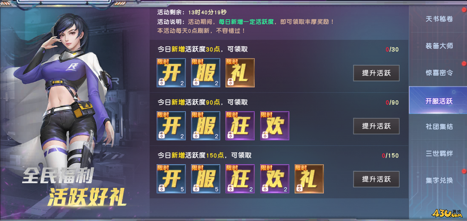 源战役开服活动 源战役开服活动