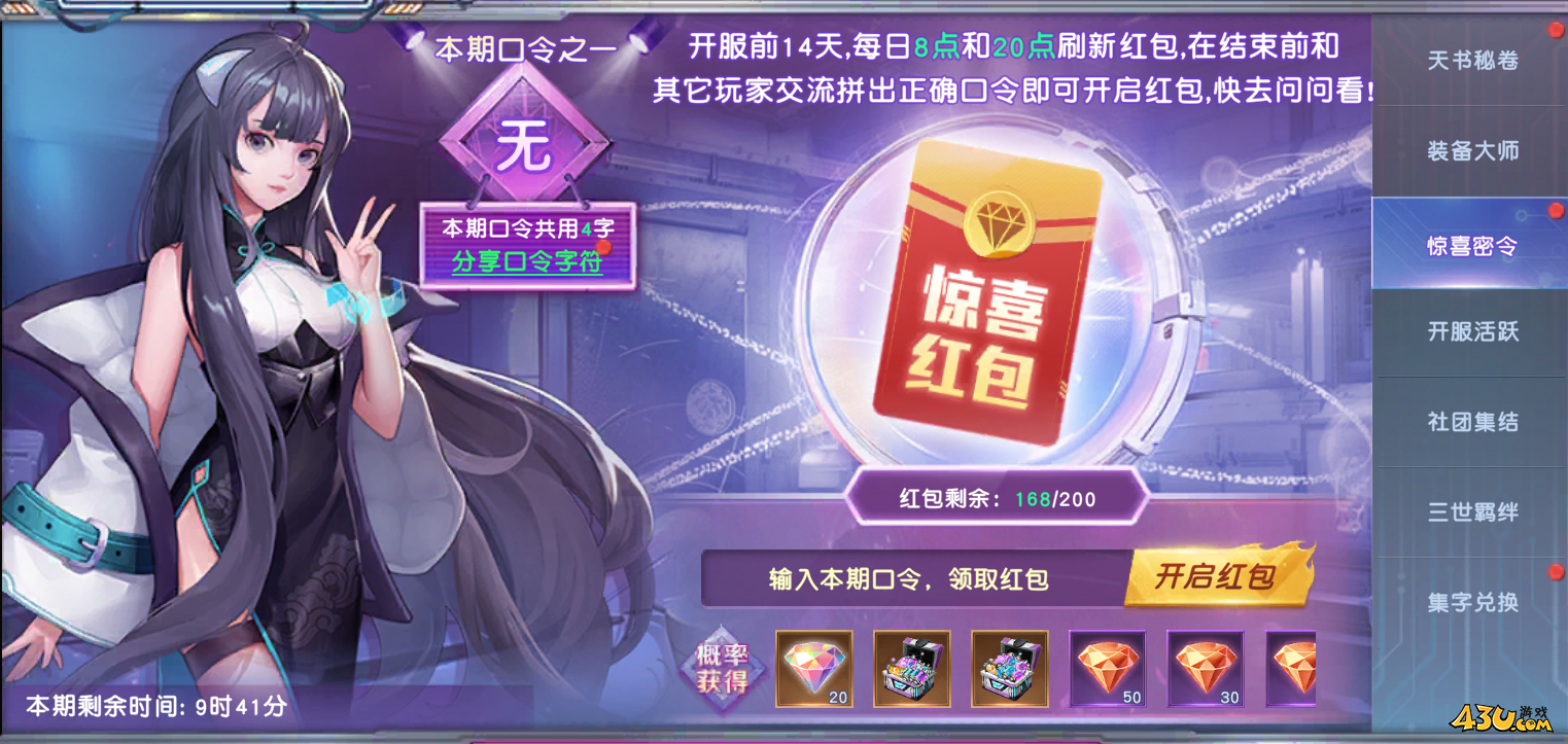 源战役开服活动 源战役开服活动