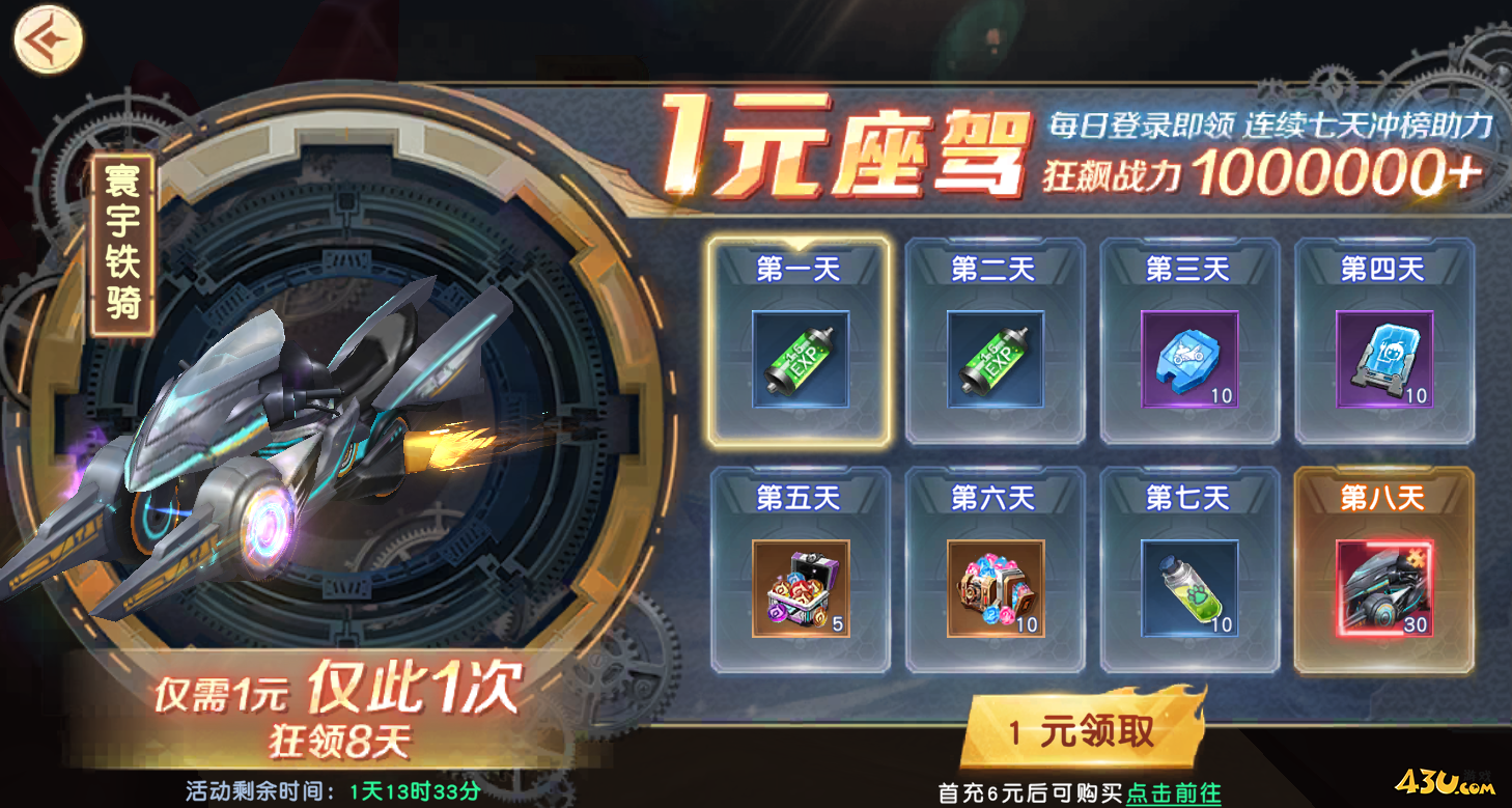 源战役开服活动 源战役开服活动