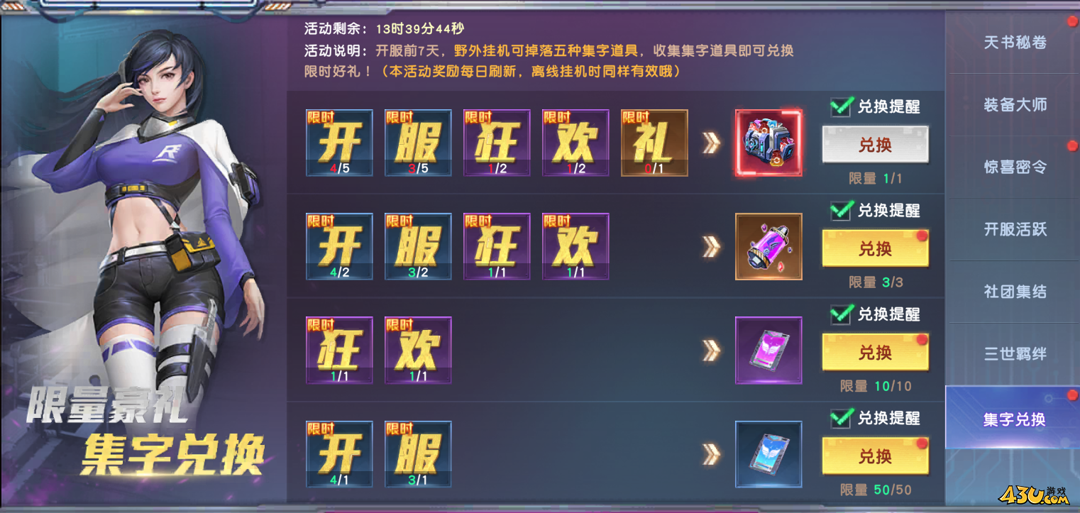 源战役开服活动 源战役开服活动