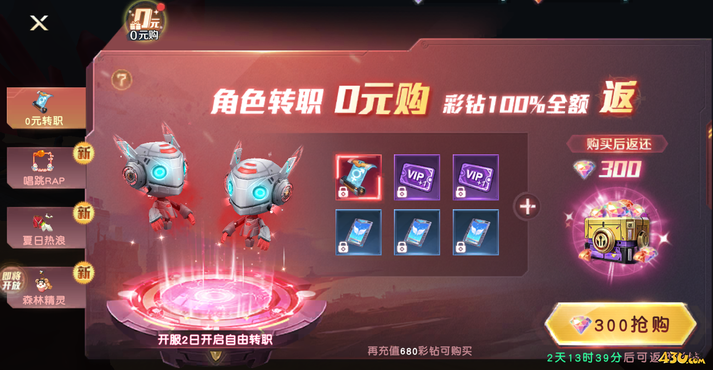 源战役开服活动 源战役开服活动