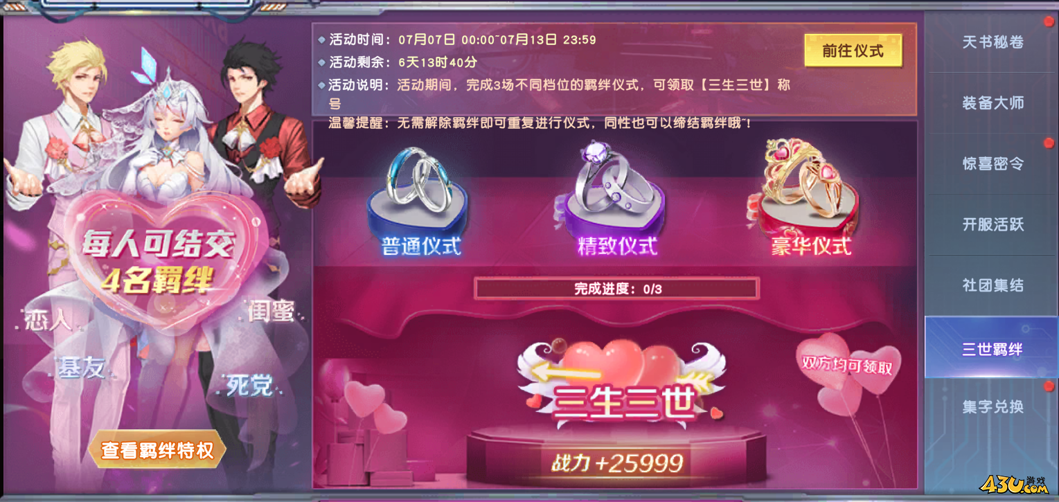 源战役开服活动 源战役开服活动