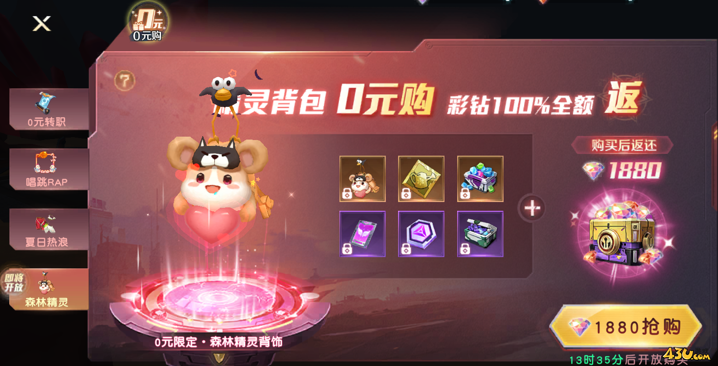 源战役开服活动 源战役开服活动