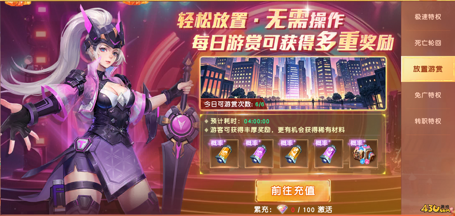 源战役开服活动 源战役开服活动