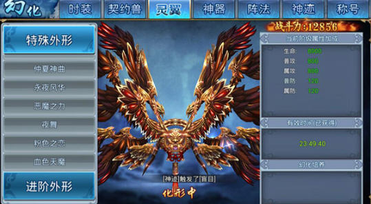 《威剑苍穹》灵翼介绍攻略 《威剑苍穹》灵翼介绍攻略