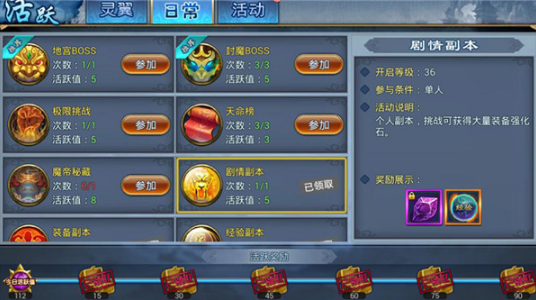 《威剑苍穹》灵翼介绍攻略 《威剑苍穹》灵翼介绍攻略