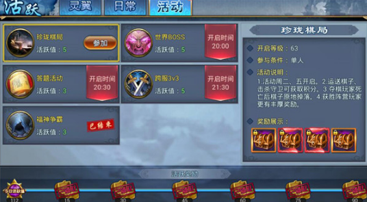 《威剑苍穹》灵翼介绍攻略 《威剑苍穹》灵翼介绍攻略