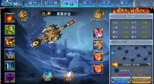 《威剑苍穹》神器介绍攻略