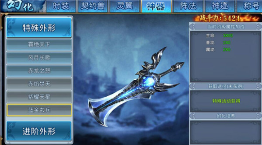 《威剑苍穹》神器介绍攻略
