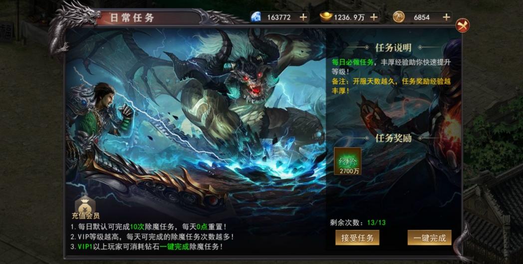 《百战沙城》除魔任务攻略 《百战沙城》除魔任务攻略