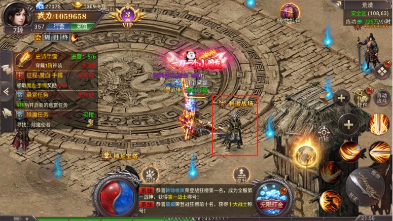 《百战沙城》刺激战场攻略