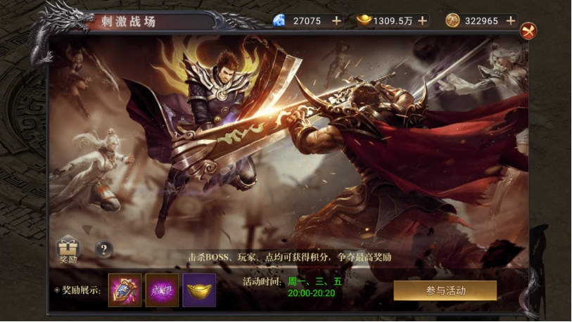 《百战沙城》刺激战场攻略