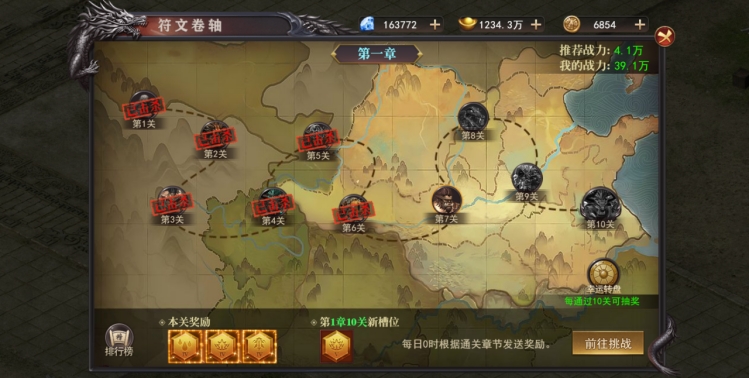 《百战沙城》符文塔攻略