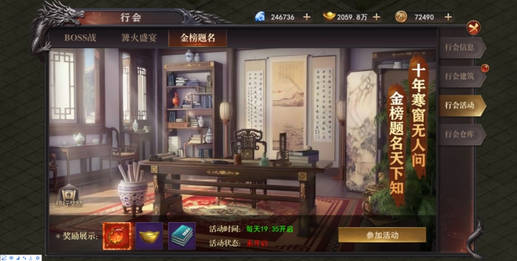 《百战沙城》金榜题名攻略