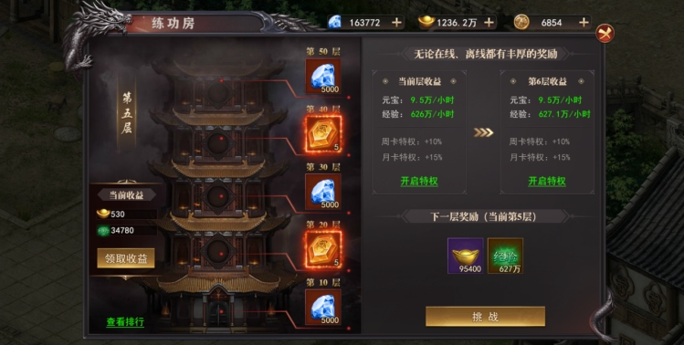 《百战沙城》练功房攻略 《百战沙城》练功房攻略