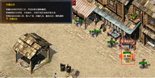 《传奇霸主》恶魔出世
