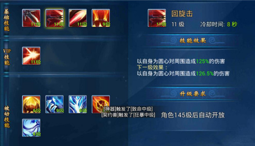 《威剑苍穹》职业介绍之刀皇攻略 《威剑苍穹》职业介绍之刀皇攻略