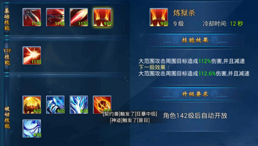 《威剑苍穹》职业介绍之刀皇攻略 《威剑苍穹》职业介绍之刀皇攻略