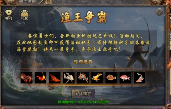 《传奇霸主》7月30日更新维护公告 《传奇霸主》7月30日更新维护公告
