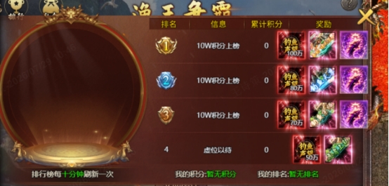 《传奇霸主》7月30日更新维护公告 《传奇霸主》7月30日更新维护公告