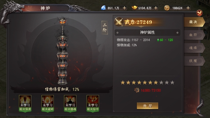 《百战沙城》神炉系统攻略 《百战沙城》神炉系统攻略