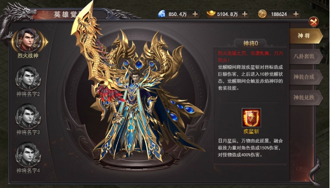 《百战沙城》神将系统攻略 《百战沙城》神将系统攻略